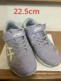 アシックス　ASICS レーザービーム　22.5cm