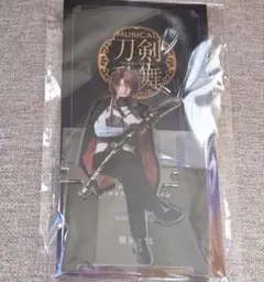 刀ミュ　座るアクリルスタンド　後家兼光