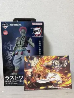 ラストワン賞 猗窩座フィギュア 鬼滅の刃無限列車編入場特典