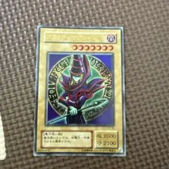 2026年最新】遊戯王ブラックマジシャン2500枚の人気アイテム - メルカリ