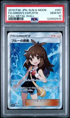 k*。様 ブルーの探索 SR PSA10 ブルーの探索SR ポケモンカード鑑定品