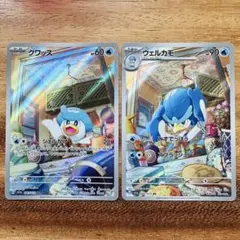 ポケモンカード クワッス ウェルカモ AR 2枚セット sv1a - メルカリ