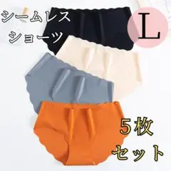 シームレスショーツ Lサイズ５枚セット ストレスフリー 無縫製