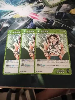 遠山和葉　プロモ３枚