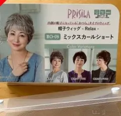 PRISILA 帽子ウィッグ Relax BO-08のサムネイル