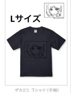 kurayamisaka tシャツ　XL kurayamisaka Tシャツ XLサイズ - メルカリ