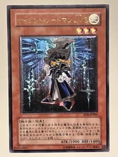 2026年最新】サイレントソードマン レリーフの人気アイテム - メルカリ
