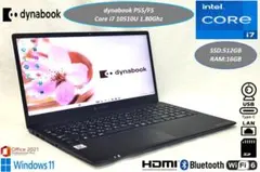 美品 dynabook P55/FS 2021年製 i7 10世代 15インチ - メルカリ