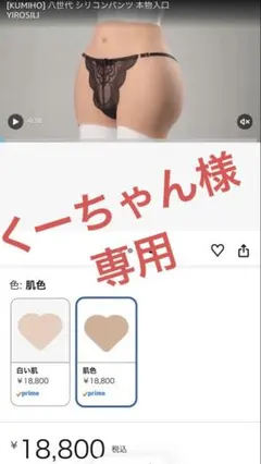 KUMIHO シリコンパンツ 肌色のサムネイル