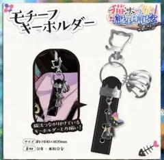 猫汰つな　誕生日記念2024 モチーフキーホルダー