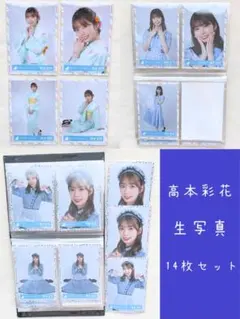 2026年最新】日向坂46 生写真 高本彩花の人気アイテム - メルカリ