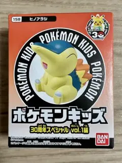 ポケモンキッズ ヒノアラシ　30周年スペシャル　vol.1編　158 ポケモン