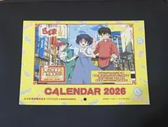 らんま1/2 カレンダー 2026