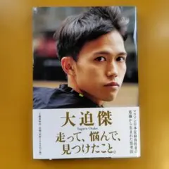 佐藤健 写真集 ALTERNATIVE - メルカリ