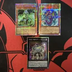 プリズマティックシークレットレア リミットオーバーコレクション 3枚まとめ売り