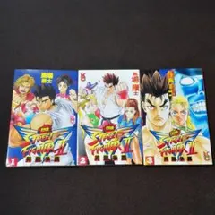 ストリートファイターⅡＶ烈伝　全3巻　初版　馬場康士　ストリートファイター2V ストリートファイターⅡV烈伝 全3巻 初版 馬場康士 ストリート