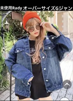 未使用Radyビジューボタン付オーバーサイズデニムジャケットGジャン