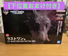 【新品未開封】一番くじHUNTER×HUNTER ラストワン賞 ミケ フィギュア