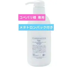 新品未使用 SOIGNE FIERTE フィエルテ ローション MC2個 - メルカリ