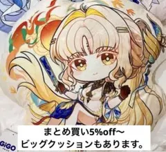 鳴潮　GiGO限定 SDダイカットクッション 穂穂 スイスイ