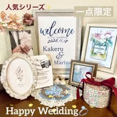 ウェルカムスペース まとめ売り