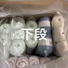 カシミヤ88% 毛糸含む　毛糸まとめ