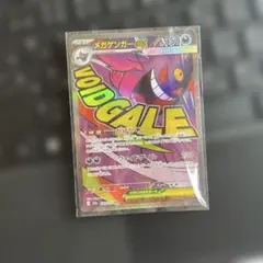 メガゲンガーex MA M2a 230/193