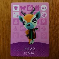 トムソン amiiboカード 027 どうぶつの森