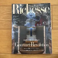Richesse No.50 リシェス　雑誌