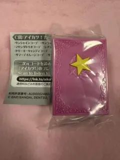 アイカツ！ グッズコレクション3 オルゴール ガチャガチャ