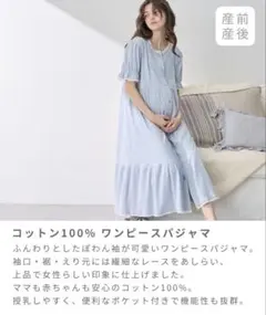 マタニティ　ワンピース　水色　ＬＬ