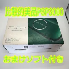 2026年最新】psp 本体 3000 箱付きの人気アイテム - メルカリ