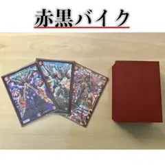 【最終値下げ】赤黒バイク　火闇バイク　アドバンス対応　調整パーツ付き アドバンス編】踏んだら即終了！！『ガレック火闇バイク