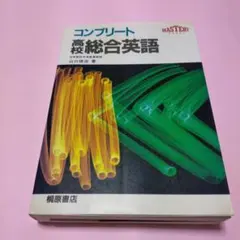 2026年最新】絶版参考書の人気アイテム - メルカリ