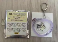 【新品未使用】トレーディングゆらゆらキーホルダー ポムポムプリン クロミ