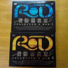 2026年最新】rd 潜脳調査室の人気アイテム - メルカリ