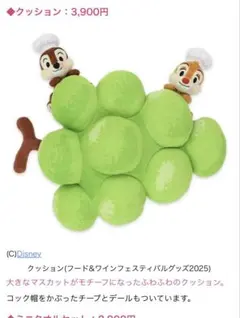 東京ディズニーシー フード＆ワイン クッション ピンバッジ チップとデール