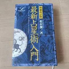 2025年最新】松村潔の人気アイテム - メルカリ