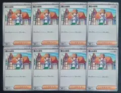 【Generations】サポート　博士の研究　アララギ博士　8枚セット②