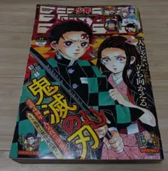鬼滅の刃 2020年11号 週刊少年ジャンプ - メルカリ