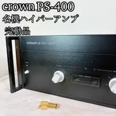 2026年最新】CROWN パワーアンプの人気アイテム - メルカリ