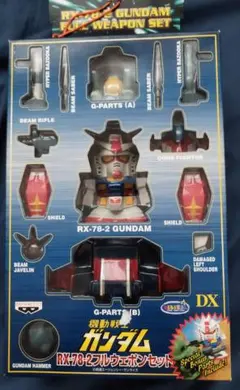 機動戦士ガンダムフルウェポンセット DX3種 機動戦士ガンダムフルウェポンセット DX3種 - メルカリ