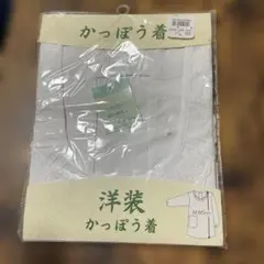昭和レトロ　割烹着　白　洋装用　未使用