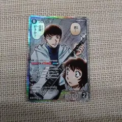 絶版】ワンピースカード カードダス 和道一文字 C150① - メルカリ