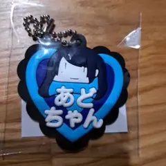 Ado よだか　ガチャ　あどちゃん キーホルダー
