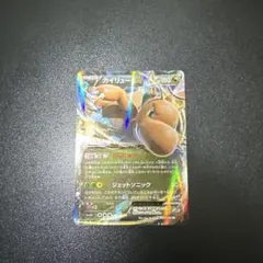 ポケモンカード カイリュー s12 072/098 R - メルカリ