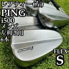 【A在】レフティー ピン i500 黒ドット メンズアイアンセット 6本 Sのサムネイル