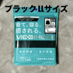 夏用　ワークマン　メディヒール　ルームウェア　パジャマ　ズボン　ボトムス
