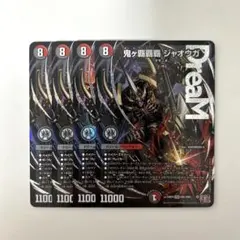 2026年最新】鬼ヶ覇覇覇 ジャオウガの人気アイテム - メルカリ