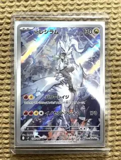 2026年最新】NのレシラムARの人気アイテム - メルカリ
